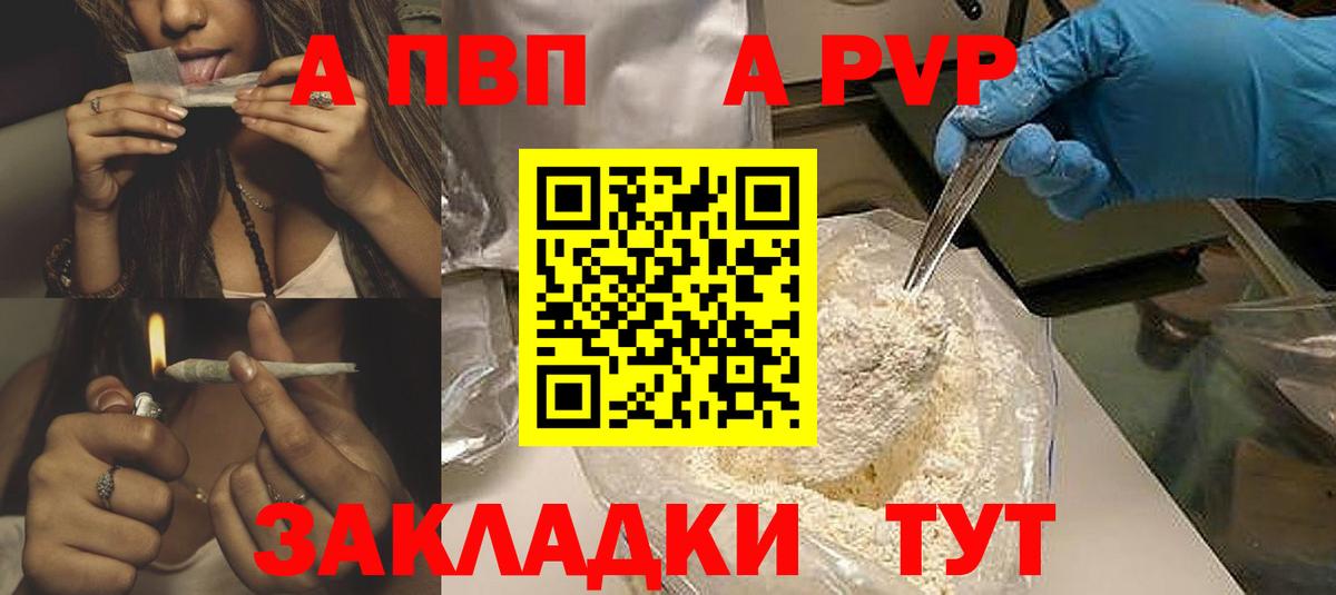 APVP СК КРИС  Alpha-PVP  Северск  Вход с VPN 