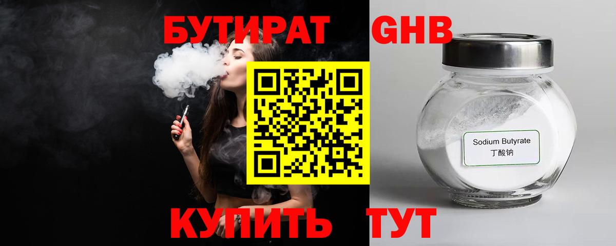 Северск  Бутират Butirat  Вход с VPN 