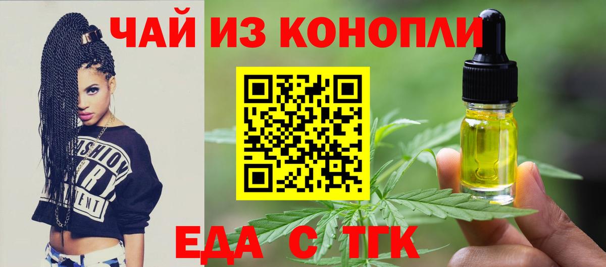 Северск  Печенье с ТГК марихуана  Вход с VPN 