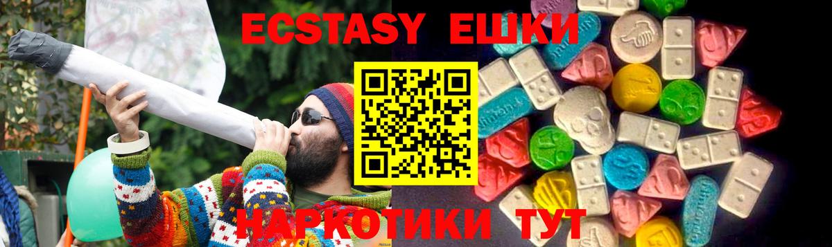 Экстази  ЭКСТАЗИ Philipp Plein  где купить наркоту  Вход с VPN  Ecstasy Philipp Plein  Северск 