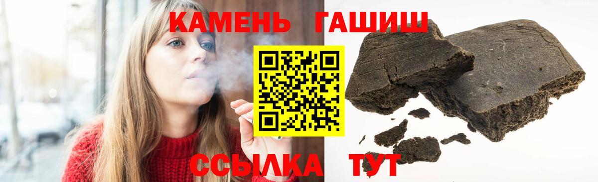 ГАШИШ Ice-O-Lator Северск