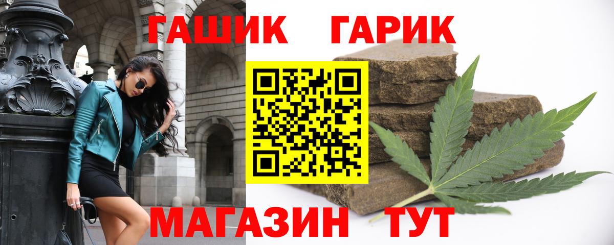 ГАШ индика сатива  Вход с VPN  Северск  ГАШ гашик 