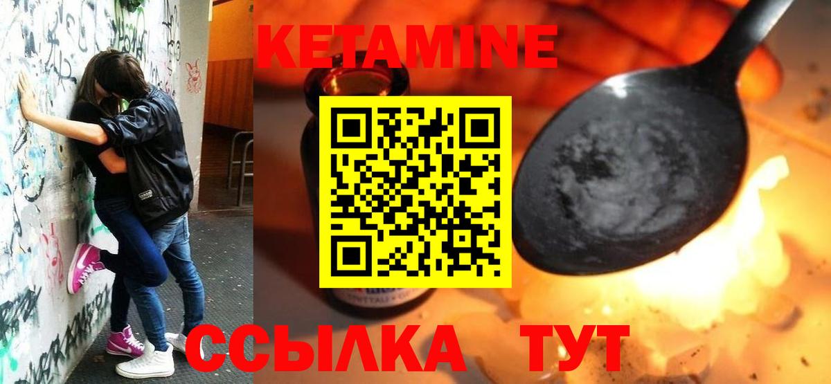 Кетамин VHQ Северск
