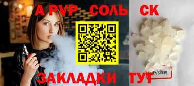 apvp Бугуруслан