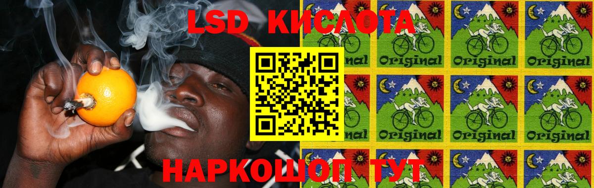 ЛСД экстази кислота Северск