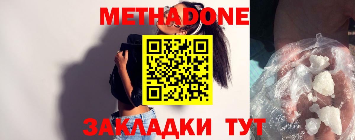 МЕТАДОН мёд Северск