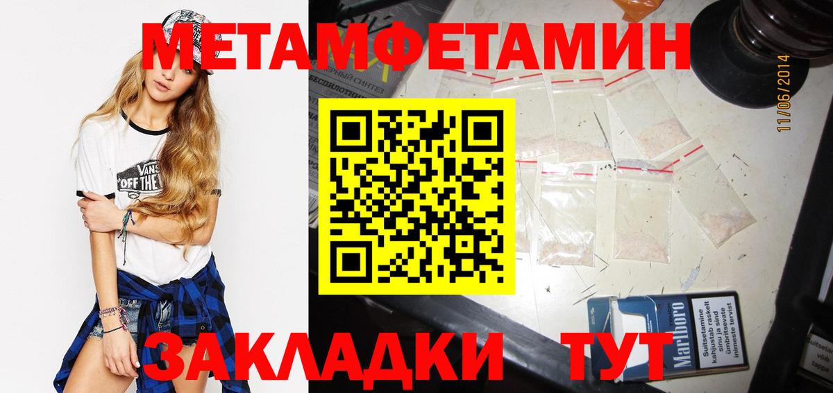 МЕТАМФЕТАМИН Methamphetamine Северск