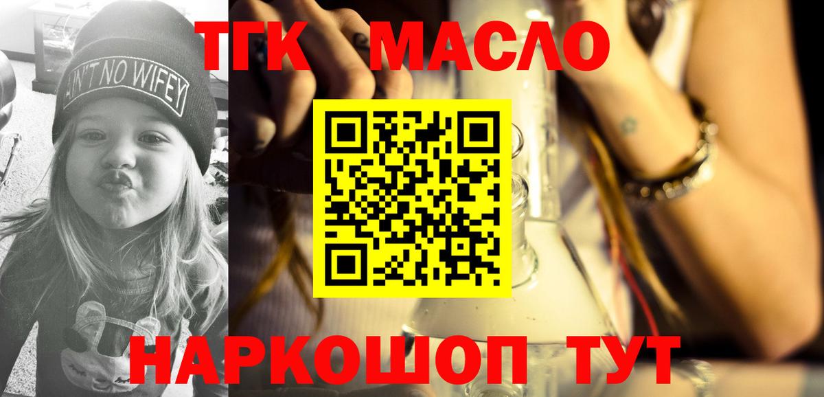 ТГК жижа Северск