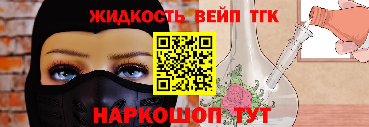 Дистиллят ТГК THC oil  Вход с VPN  Северск  Дистиллят ТГК вейп 