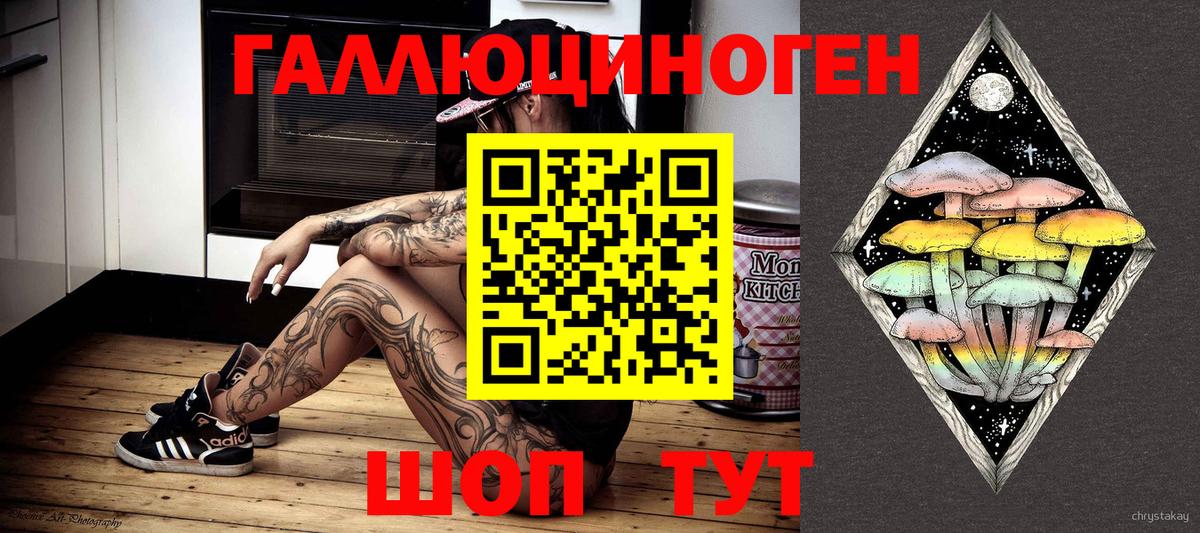 Галлюциногенные грибы MAGIC MUSHROOMS Северск